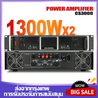 CS3000 เครื่องขยายเสียง สองช่อง 8 โอห์ม 650W การแสดงบนเวทีระดับมืออาชีพ KTV เครื่องขยายเสียงระดับมืออาชีพ COD