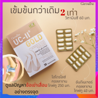 คอลลาเจนกระดูก ยูซีทู โกลด์ UC-II Gold ( เข้มข้นกว่าเดิม 2 เท่า ) อันดีเนเจอร์ คอลลาเจน ไทพ์ทู