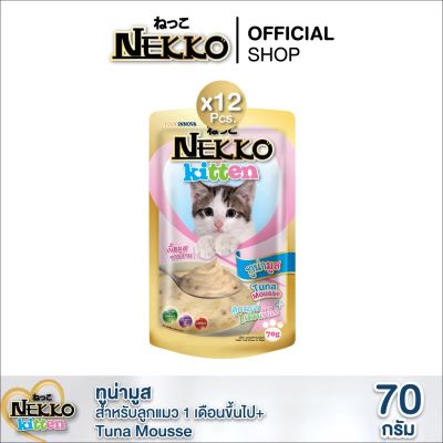 Nekko อาหารแมวเน็กโกะ ทูน่ามูสสำหรับลูกแมว 70 g. x 48 ซอง
