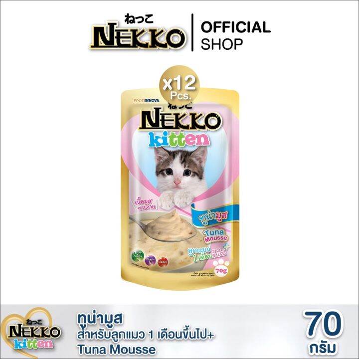 nekko-อาหารแมวเน็กโกะ-ทูน่ามูสสำหรับลูกแมว-70-g-x-48-ซอง