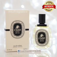 [น้ำหอมแท้แบ่งขาย] Diptyque : LOmbre Dans LEau Eau de Toilette