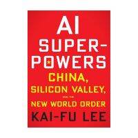 มหาอำนาจ AI: Silicon Valley จีนและคำเดอะนิวเวิล์ด