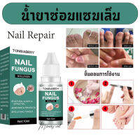 ( TO-01 เขียว 10ml ) ของแท้ 100% TONISABERY เซรั่มบำรุงเล็บ น้ำยา บำรุงเล็บ ต่อต้านการติตเชื้อรา ซ่อมแซมเล็บแตก เล็บเปราะ เล็บหนา