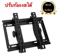 ขาแขวนทีวี ปรับก้มเงยได้ ขายึดทีวี ขาแขวนจอ ขนาด 14-42 นิ้ว Tilting Wall Mount , TV Wall Mount J0675