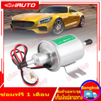 (จัดส่งจากกทม)12V ปั๊มติ๊ก ปั๊มเชื้อเพลิงน้ำมันแรงดัน สำหรับรถดีเซลและเบนซิน 12V Universal Gasoline&amp;amp Diesel Fuel Pump