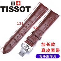 hot style 1853 genuine leather strap extended watch Le Locle Duluer fat man special bracelet