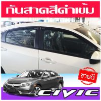 กันสาด คิ้วกันสาด สีดำเข้ม Honda CIVIC 2017-2019 รุ่น 5 ประตู