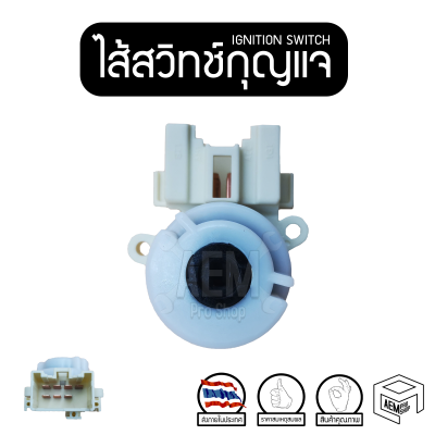 ไส้สวิทช์กุญแจ TOYOTA Commuter, Tiger D4D, AE100 - 111 ( โตโยต้า คอมมิวเตอร์  ไทเกอร์) 7 พิน ไส้สวิชท์ รถยนต์ ไส้สวิตช์กุญแจ ปุ่มสตาร์ทรถยนต์