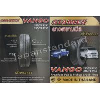 SIAMES-VANGO 205-70-R15