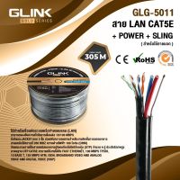 Glink Gold Series CAT5e UTP Cable + Power + Sling (305m/Box) (GLG-5011) สำหรับใช้ภายนอก