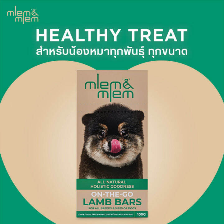 petclub-mlem-amp-mlem-lamb-bars-แลมบ์บาร์-สำหรับสุนัขทุกพันธุ์-ทุกขนาด-100g