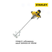 STANLEY เครื่องผสมปูน ผสมสี SDR1400-B1 1400W