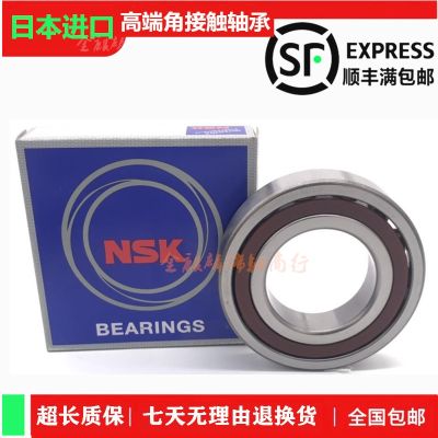 Japan NSK imported bearings 7200 7201 7202 7203 7204 7205 7206 7207 A AM