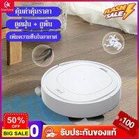 HomeLove99 Starlove【รับประกัน10ปี】หุ่นยนต์ดูดฝุ่น ใหม่ เปลี่ยนทิศทาง ทำความสะอาดได้โดยอัตโนมัติอย่างชาญฉลาด ทำความสะอาดพื้นที่ขนา เครื่องดูดฝุ่น ถูพื้น เครื่องดูดฝุ่นในรถ เครื่องดูดฝุ่นไร้สาย