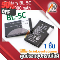 Battery BL-5C 3.7V 1000 mAh แบตเตอรี่ทดแทนสำหรับลำโพง รหัสรุ่น  BL-5C #แบตเตอรี่  #แบตมือถือ  #แบตโทรศัพท์  #แบต  #แบตเตอรี