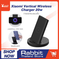 Xiaomi Vertical Wireless Charger 20W แท่นชาร์จ เครื่องชาร์จไร้สาย สำหรับสมาร์ทโฟน แท่นชาร์จไร้สาย ที่ชาร์จไร้สาย ชาร์จได้ทั้งแนวตั้งและแนวนอน