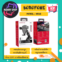 BOROFONE BH38  borofone bh38 ที่จับโทรศัพท์ ปรับยาวสั้น ที่วางโทรศัพท์ ที่จับมือถือ เอนกประสงค์ ในรถยนต์ (240266)