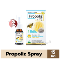 [ดั้งเดิม1ขวด] Propoliz Mouth Spray 15ml. สเปรย์พ่นคอ โพรโพลิซ สูตรดั้งเดิม 15มล. propoliz spray