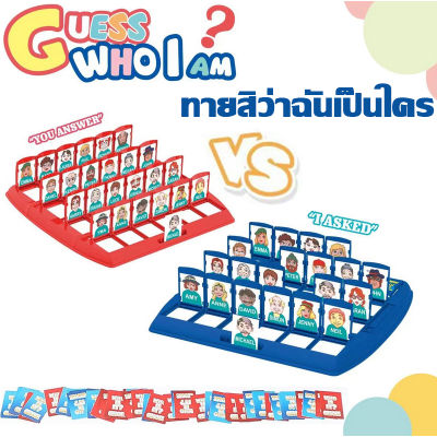 【Familiars】（Who is it Board Game ）ทายสิฉันเป็นใคร เกมกระดาน การฝึกความจำ เกมแม่ลูก เกมทายตัวละคร  บอร์ดเกม บอร์ดเกมแสนสนุก เกมคลาสสิก