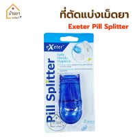 Exeter ที่ตัดเม็ดยา สีน้ำเงิน ที่แบ่งยาเม็ด ที่ตัดยาอย่างดี พร้อมช่องเก็บยา Pill Splitter ใบมีดคมตัดยาไม่ร่วน