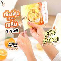 Vit C Bio Facial Mask มาร์คน้องฉัตร มาร์ควิตซีเกาหลี 33 ml มาร์คหน้า VCน้องฉัตร Vit c bio facial mask 1 กล่องมี 6 แผ่น