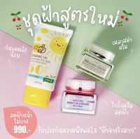 NEW‼️ เซตลดฝ้า PL Skincare ตัวดังในตต.