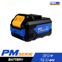 PUMA PM-B240AH แบตเตอรี่ 4.0 Ah. 20V. สำหรับเครื่องมือช่าง PUMA