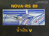 สติ๊กเกอร์ NOVA RS สีน้ำเงินV ปี 1989