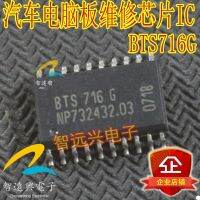 Chip Driver Katup Magnetik BTS716G