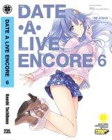 DATE A LIVE ENCORE (นิยาย) 6