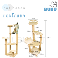 BUBU PET_  คอนโดแมว แบบไม้ สูง119ซม.  บันไดและกล่องนอน คอนโดสำหรับสัตว์เลี้ยง