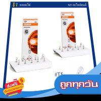 ☑️ส่งฟรี หลอดเสียบ T5 12V 1.2W #2721 OSRAM หลอดไฟหน้าปัดรถยนต์ T5 ขั้วหลอดแบบเสียบ  (10 หลอด) ส่งจากกรุงเทพ