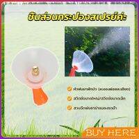 BUY HERE หัวฉีดพ่นยา ปุ๋ย สารเคมี ด้ามบีบ ก้านฉีดยึด  Sprayer Parts