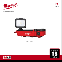 Milwaukee M12 POAL-0 ไฟสนาม PACKOUT 12 โวลต์ (เครื่องเปล่า)