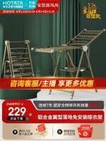 ✜ Clothes-horse cold aluminium alloy rod hang clothes from a balcony artifact indoor outdoor floor folding sun quilts