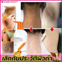 【การจัดส่ง 24H】?เลิกกับประวัติผิวดำ！IMAGEโลชั่นบำรุงตัว อุดมด้วยวิตามินซีเอสเซนส์ เติมความชุ่มชื้นทั้งตัว ปรับสีผิวให้กระจ่างใสและทำให้ผิวหนังไก่เรียบเนียน（โลชั่นบำรุงตัว ครีมบำรุงผิว ผิวเรียบเนียน ไวท์เทนนิ่งครีม ครีมปรับผิวขาว มอยส์เจอร์ไรเซอร์ โลชั่น）