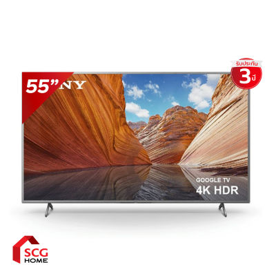 Sony 4K UHD Smart TV ขนาด 55 นิ้ว รุ่น KD-55X80J/S สีเงิน