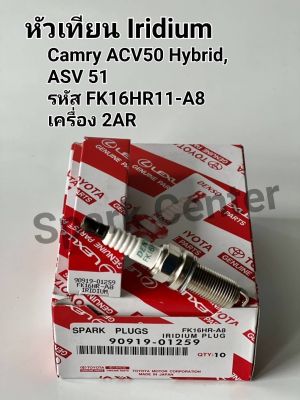 หัวเทียน Camry ACV50,AVV50,ASV 51 รหัส FK16HR11-A8 เบอร์  90919-01259