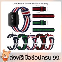 ⊕ For Xiaomi Huami AMAZFIT bip Lite 20 มม. สายรัดข้อมือไนล่อน