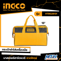 INGCO กระเป๋าเครื่องมือช่าง 13 นิ้ว รุ่น HTBG28131