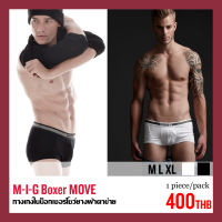 M-I-G Boxer Move กางเกงในโชว์ยางผ้าตาข่ายรุ่นบอกเซอร์มูฟ