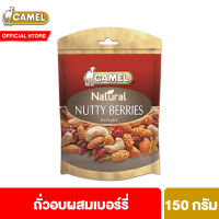 คาเมล ถั่วอบผสมเบอร์รี่ 150 กรัม Camel Nutty Berries 150 g