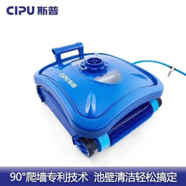 CIPU's pool suction dirt machine automatic intelligent bottom vacuum