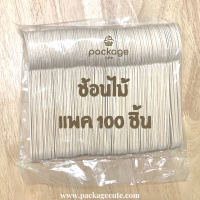 TA01ช้อนไม้ใช้แล้วทิ้ง ขนาด16ซม. (แพค100ชิ้น)