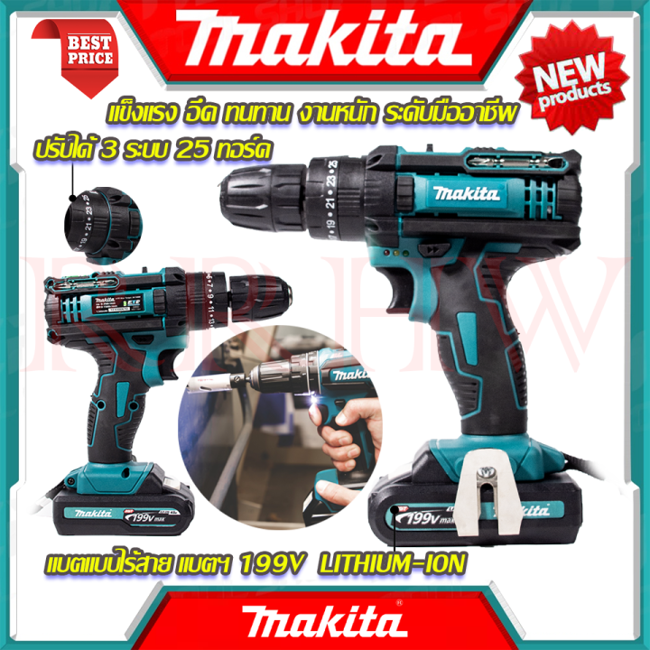 makita-cordless-drill-impact-drill-สว่านไร้สาย-199v-3ระบบ-สว่าน-สว่านไฟฟ้าไร้สาย-เจาะกระแทกได้-งานไต้หวัน-aaa-การันตีสินค้า