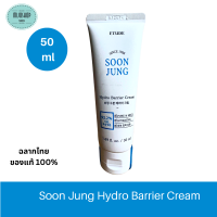 Soon Jung Hydro Barrier Cream 50 ml