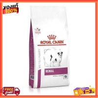 [3.5กก.] อาหารสุนัข Royal Canin Renal Small Dog สำหรับไต สุนัขพันธ์เล็ก