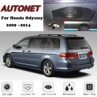 AUTONET สำรองกล้องมองหลังสำหรับฮอนด้าโอดิสซี2009 2010 2011 2012 2013 2014 Night Vision ที่จอดรถกล้องกล้องป้ายทะเบียน