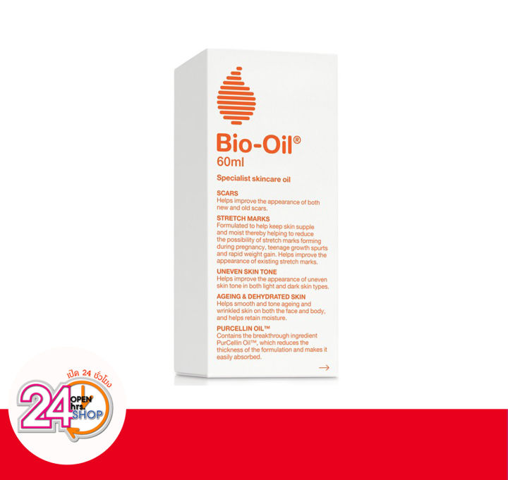 bio-oil-ไบโอ-ออย-ผลิตภัณฑ์ดูแลผิว-60-มล