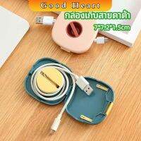 กล่องเก็บหูฟัง กล่องเก็บสายชาร์จ วางโทรศัพท์ก็ได้  Data cable storage box